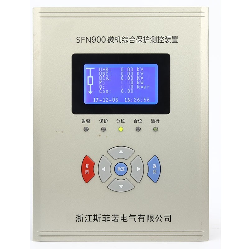 微機保護(hù)裝置